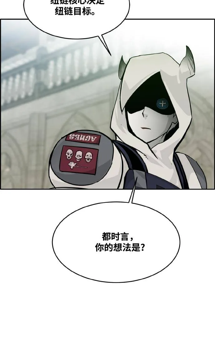 [第77话] UNFATE 第53页