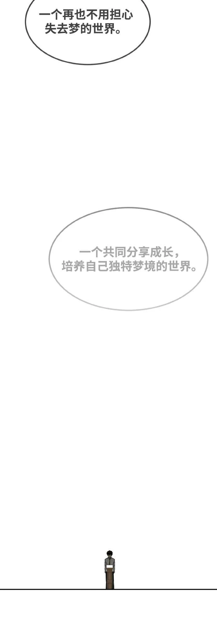 [第77话] UNFATE 第59页