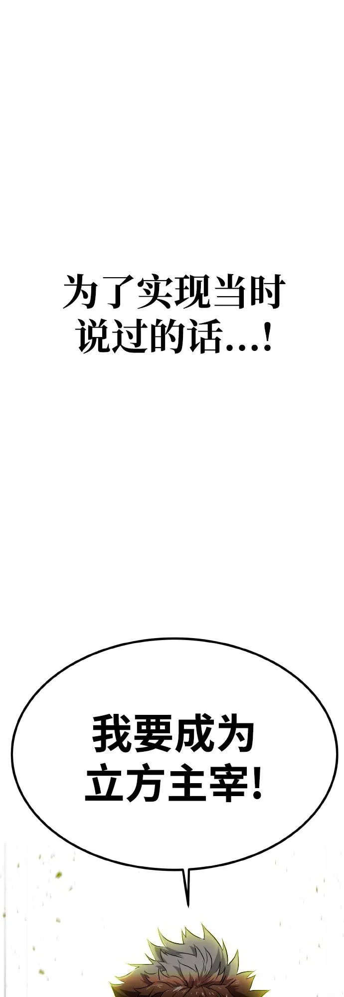 [第77话] UNFATE 第60页