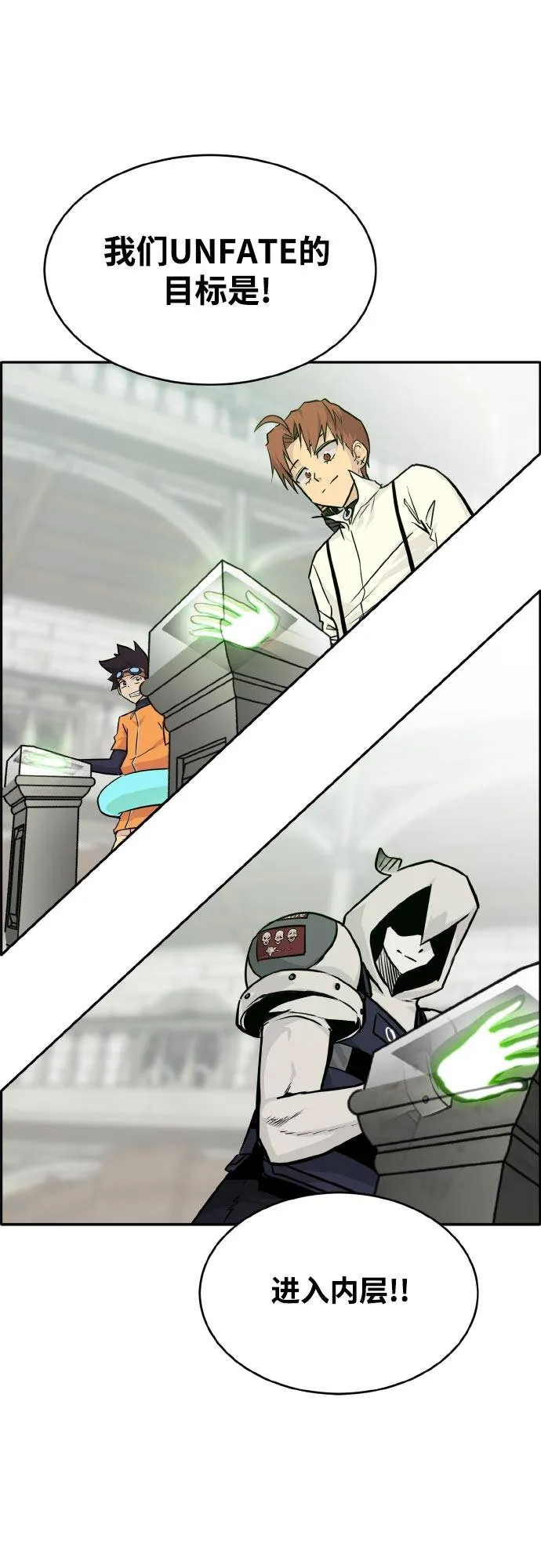 [第77话] UNFATE 第63页