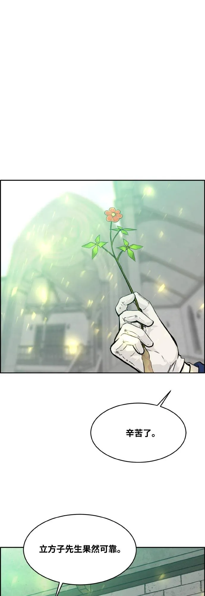 [第77话] UNFATE 第70页