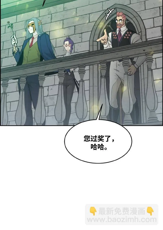 [第77话] UNFATE 第71页