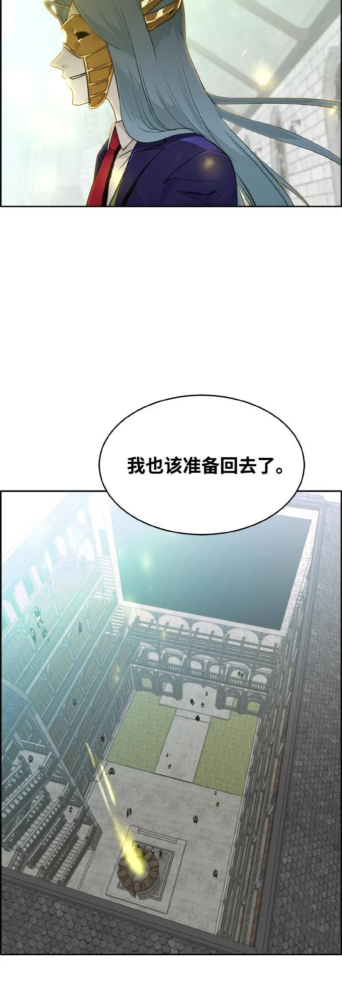 [第77话] UNFATE 第73页