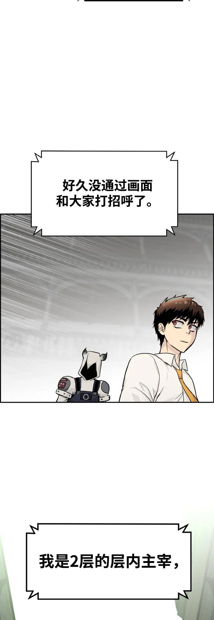 [第77话] UNFATE 第75页