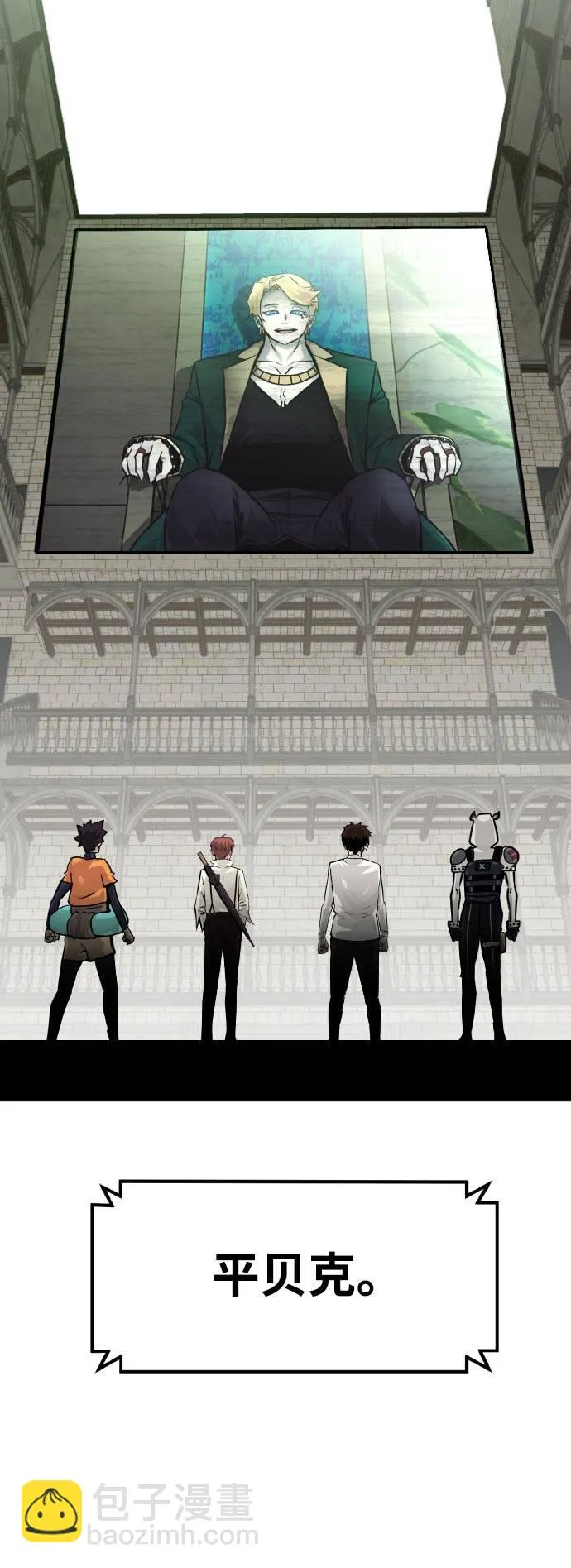 [第77话] UNFATE 第76页