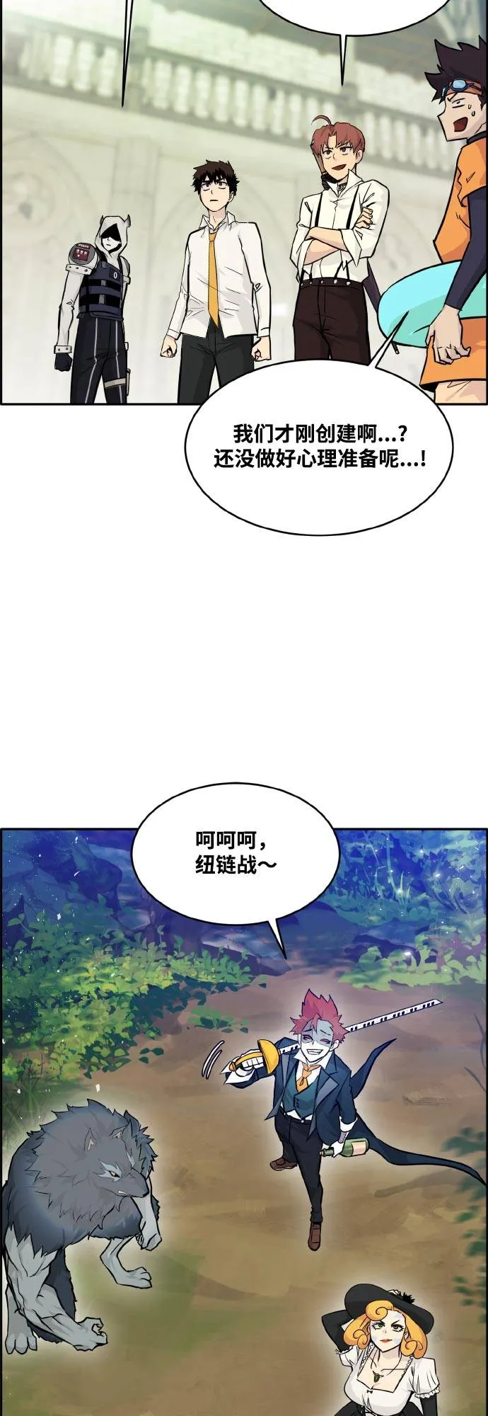 [第77话] UNFATE 第79页
