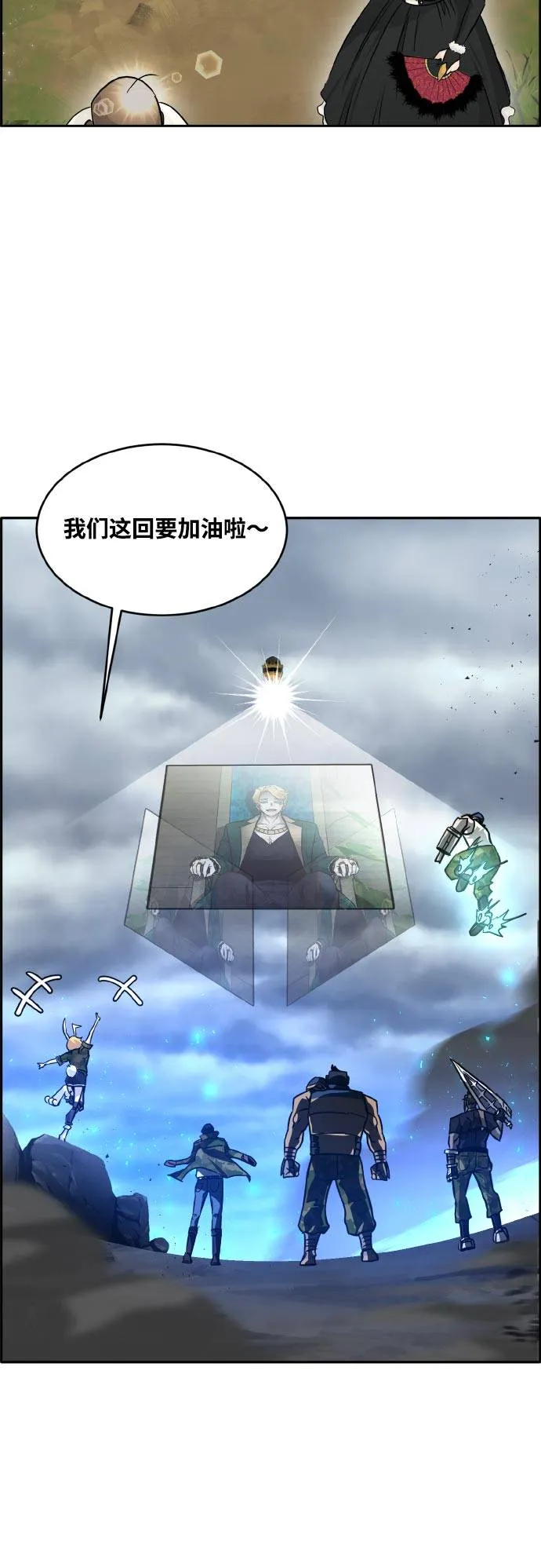 [第77话] UNFATE 第80页