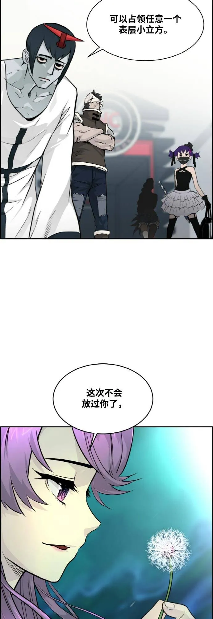[第77话] UNFATE 第82页