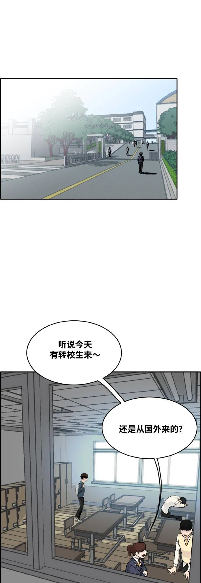 [第77话] UNFATE 第90页