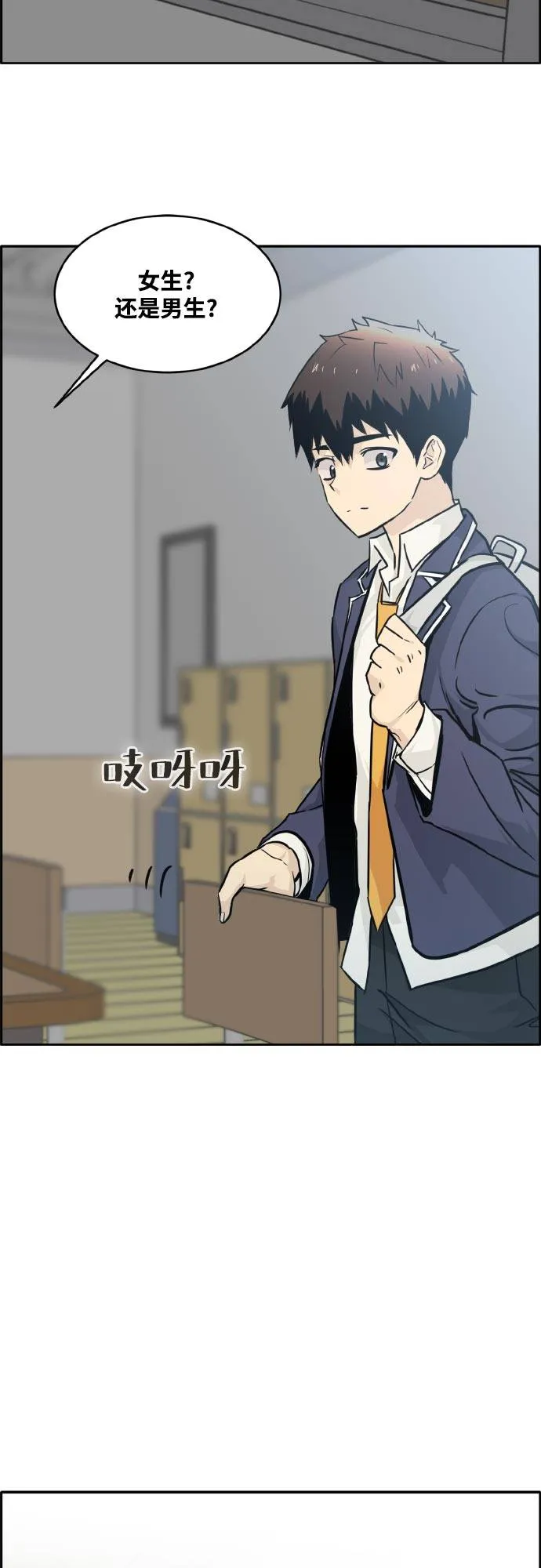 [第77话] UNFATE 第91页