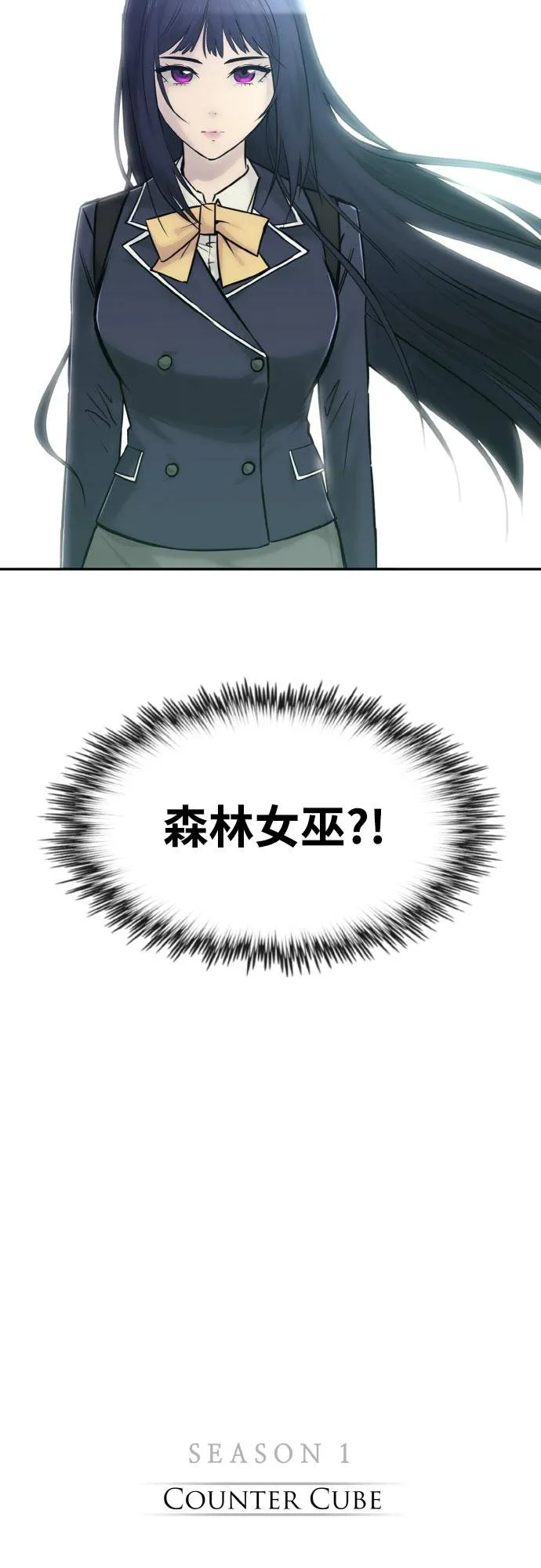 [第77话] UNFATE 第97页