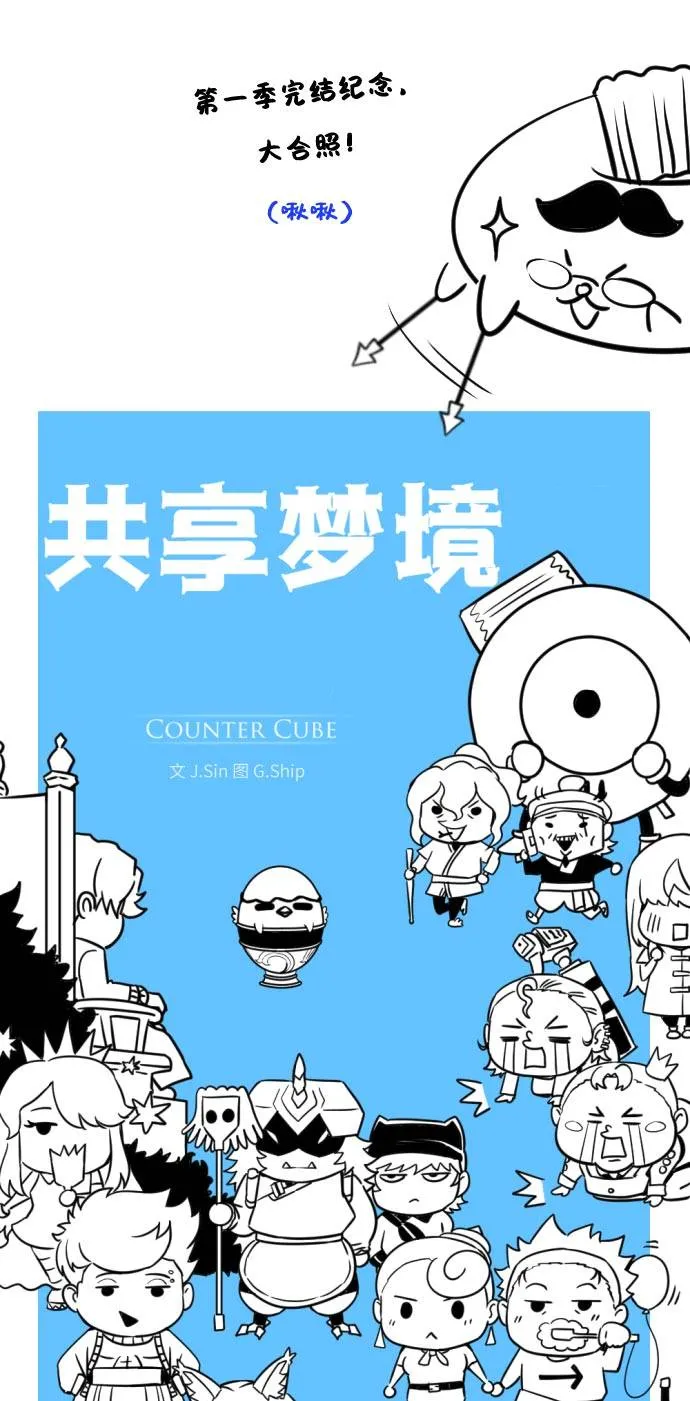 [第77话] UNFATE 第100页