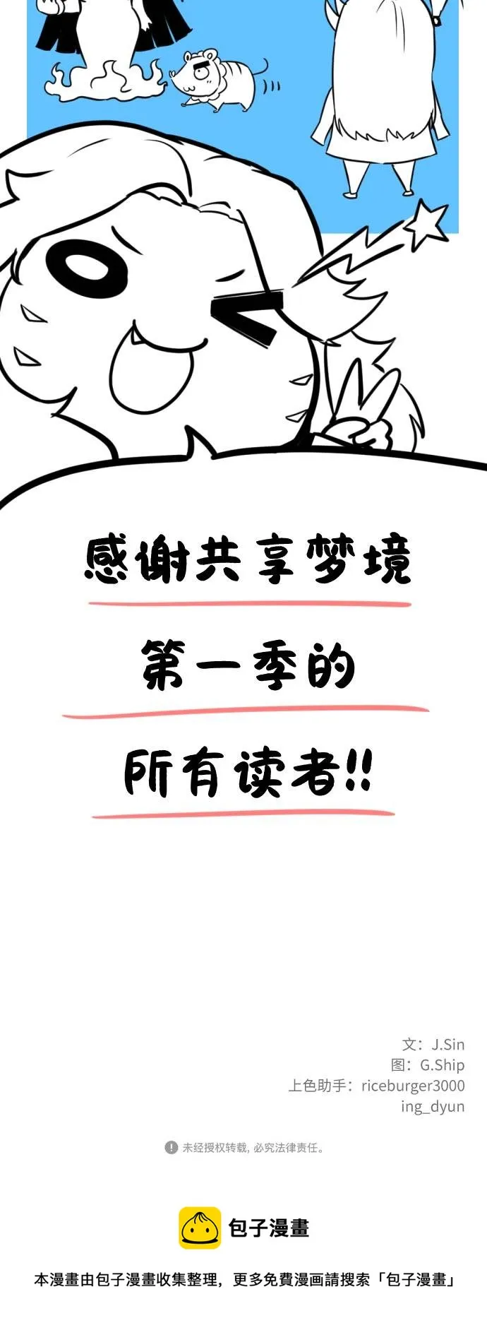 [第77话] UNFATE 第102页