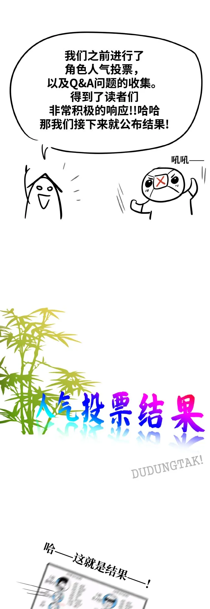 【免费】第一季 后记 第3页
