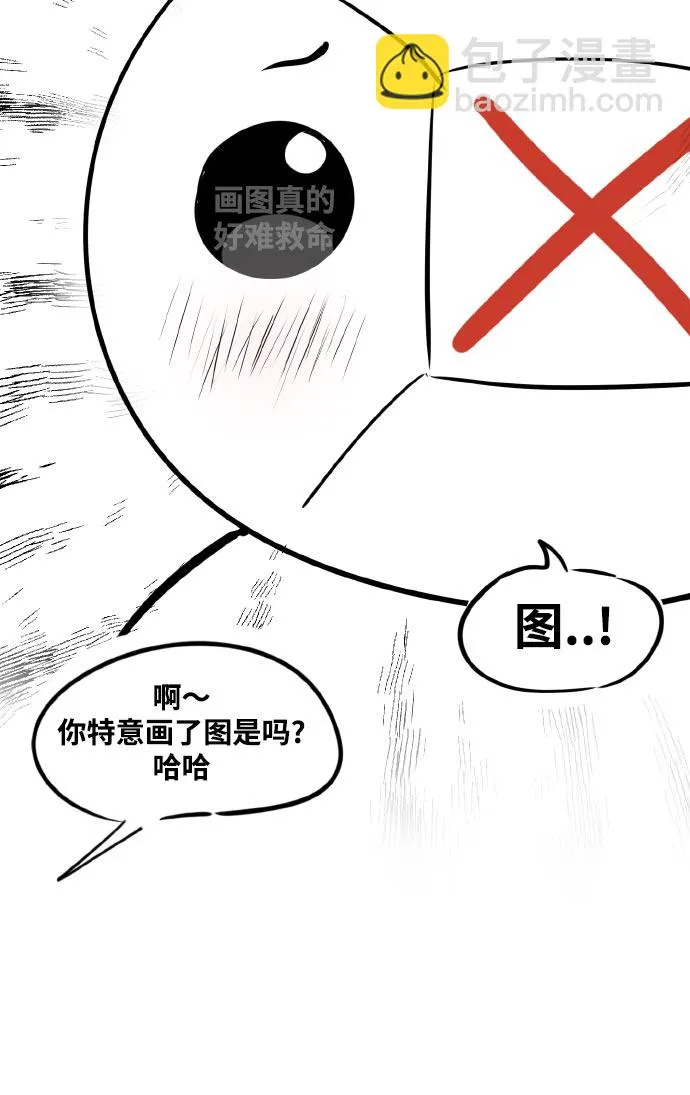 【免费】第一季 后记 第5页