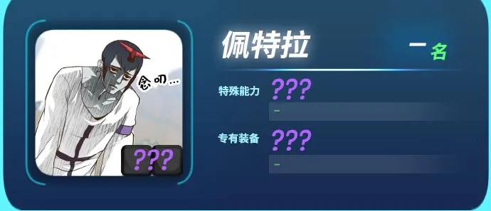 【免费】第一季 后记 第20页