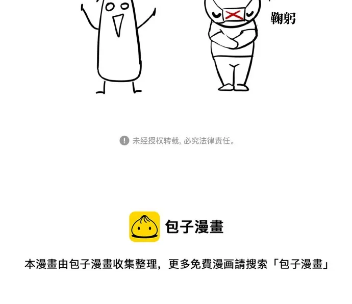 【免费】第一季 后记 第27页