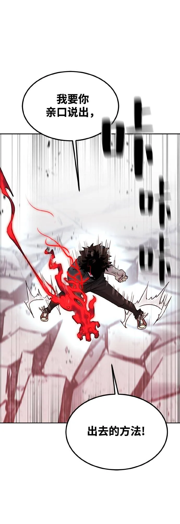 [第76话] 苍穹之花 第2页