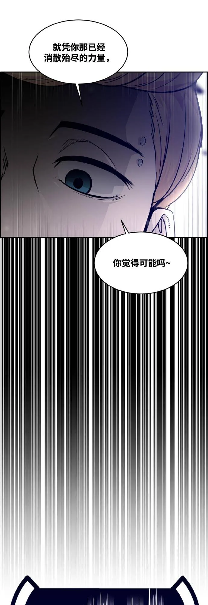 [第76话] 苍穹之花 第3页
