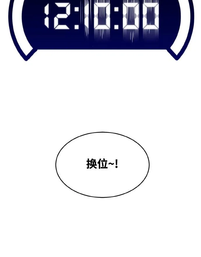[第76话] 苍穹之花 第4页