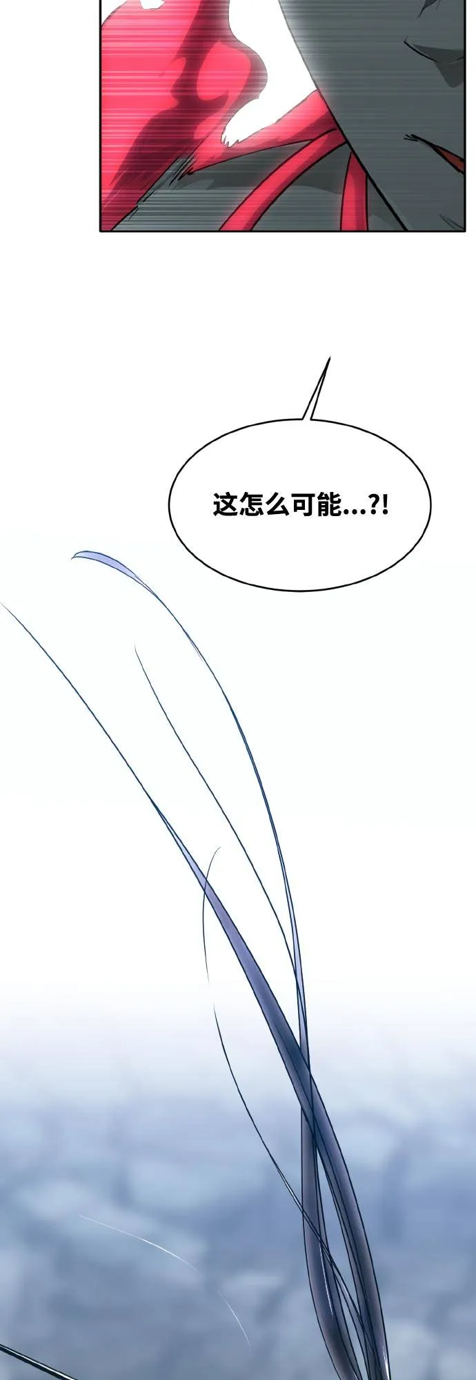 [第76话] 苍穹之花 第6页