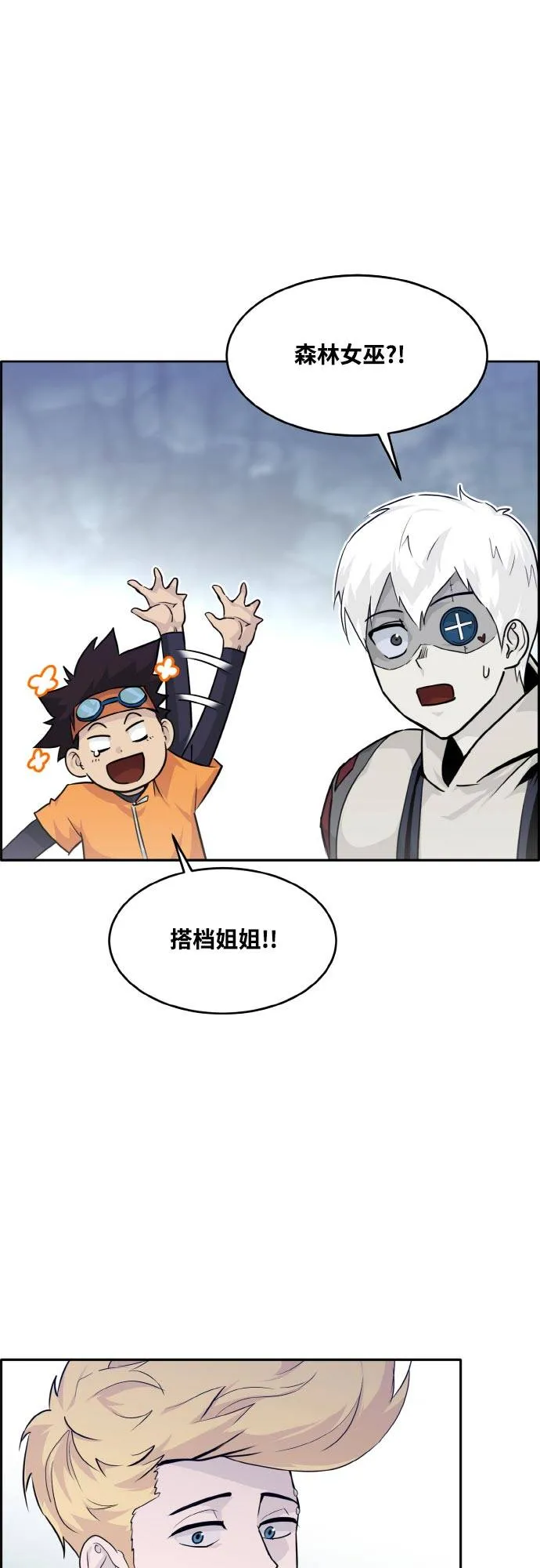 [第76话] 苍穹之花 第9页