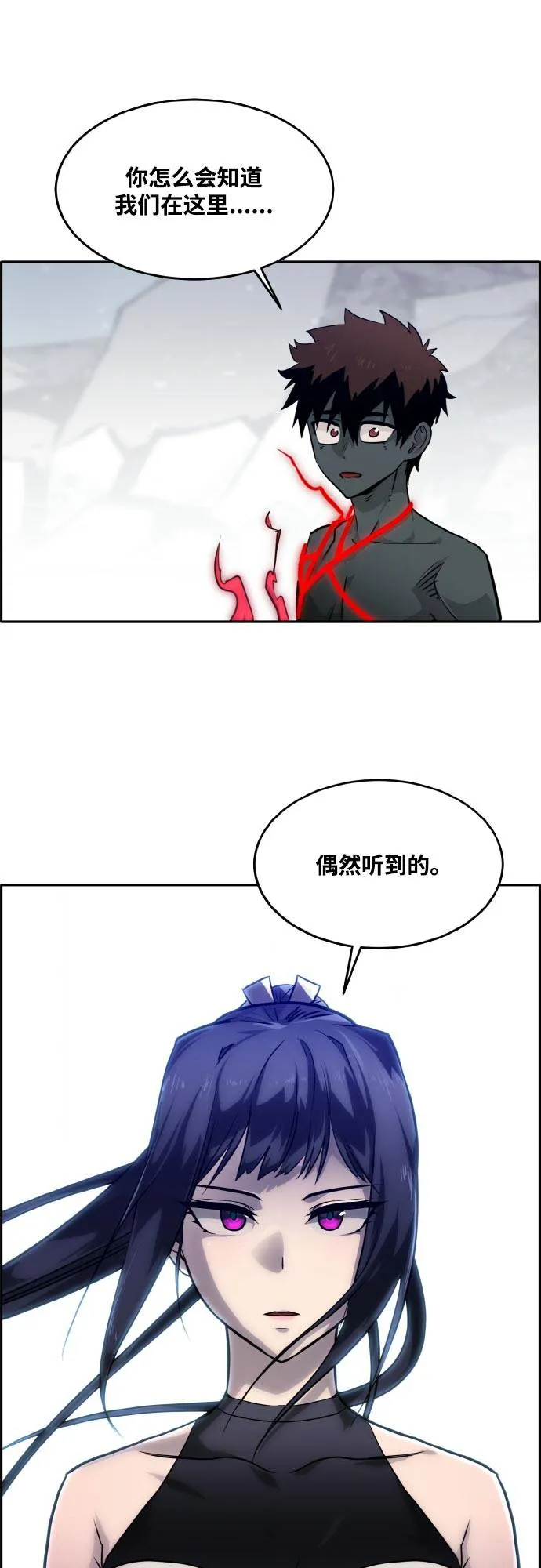 [第76话] 苍穹之花 第11页