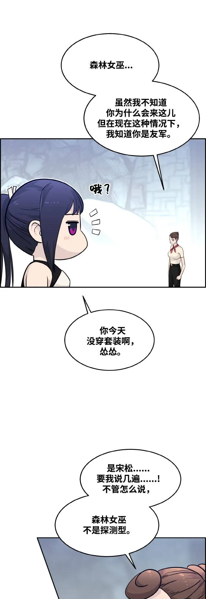 [第76话] 苍穹之花 第15页