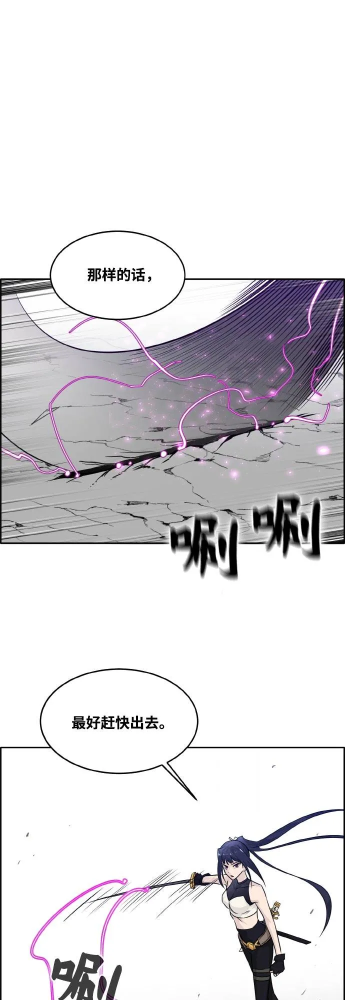[第76话] 苍穹之花 第19页