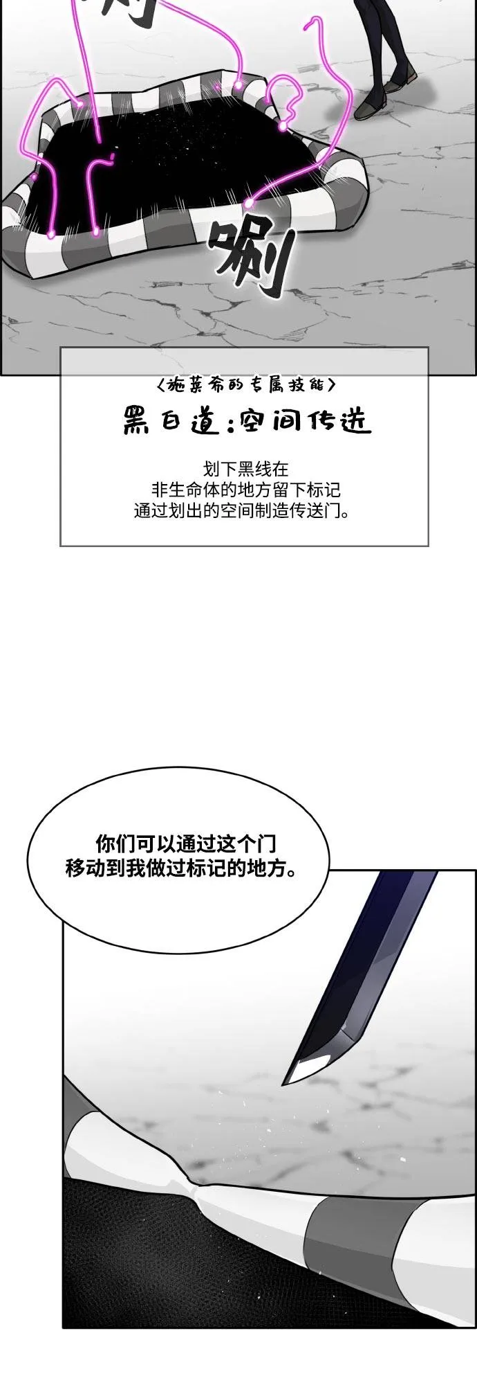 [第76话] 苍穹之花 第20页