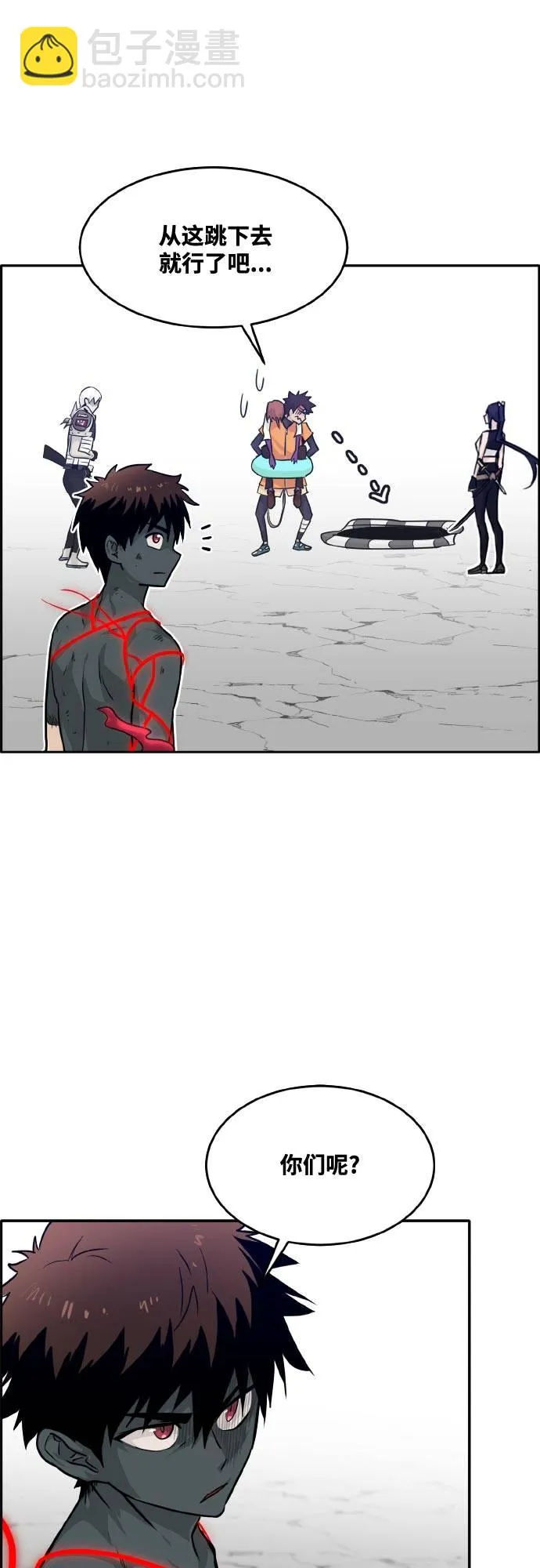 [第76话] 苍穹之花 第23页