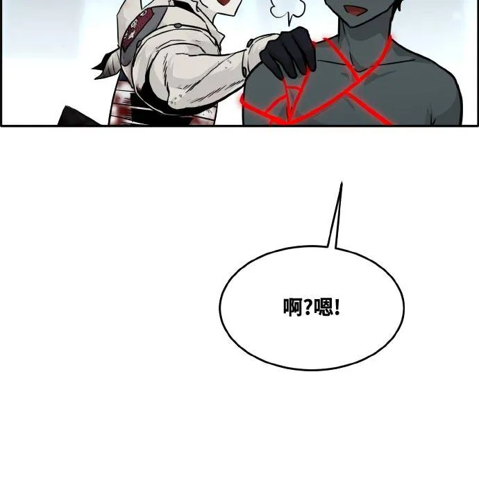 [第76话] 苍穹之花 第25页