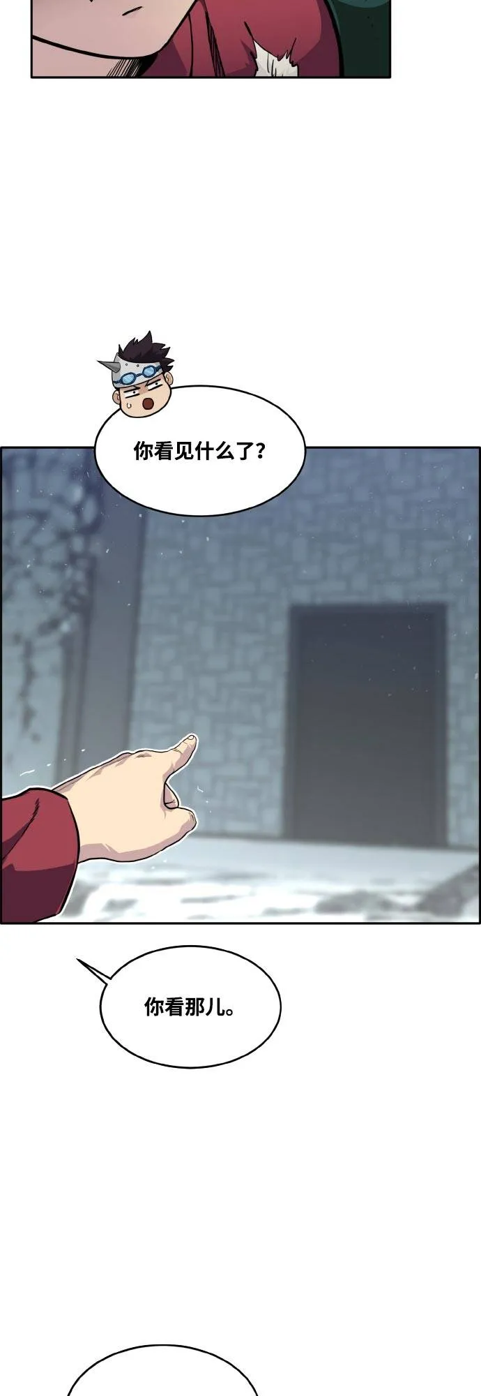 [第76话] 苍穹之花 第27页