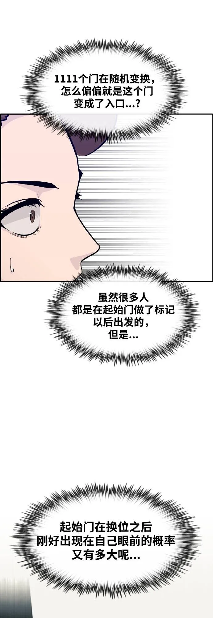 [第76话] 苍穹之花 第30页