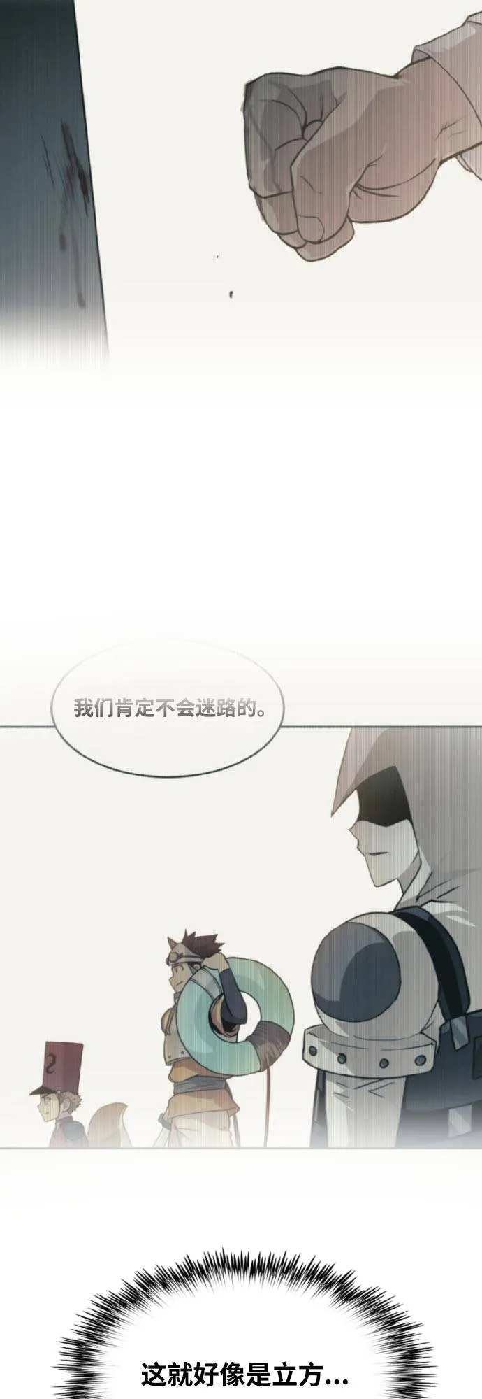 [第76话] 苍穹之花 第31页