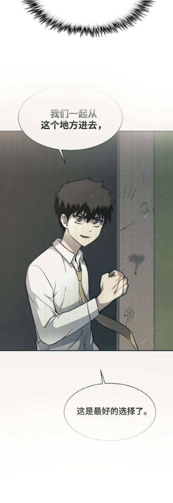 [第76话] 苍穹之花 第32页