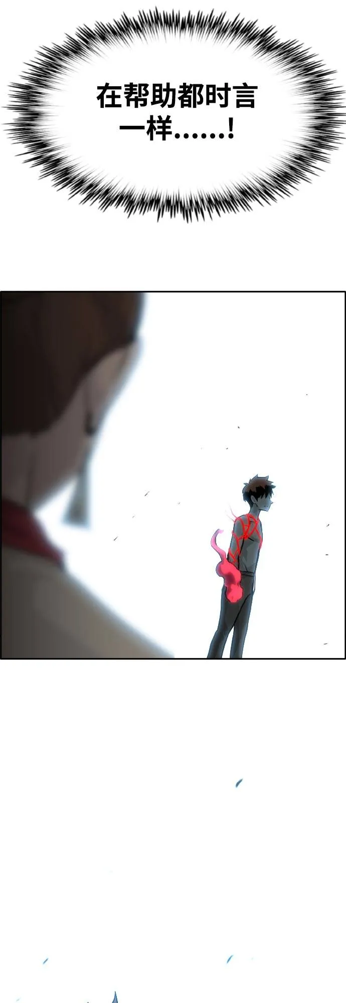 [第76话] 苍穹之花 第33页