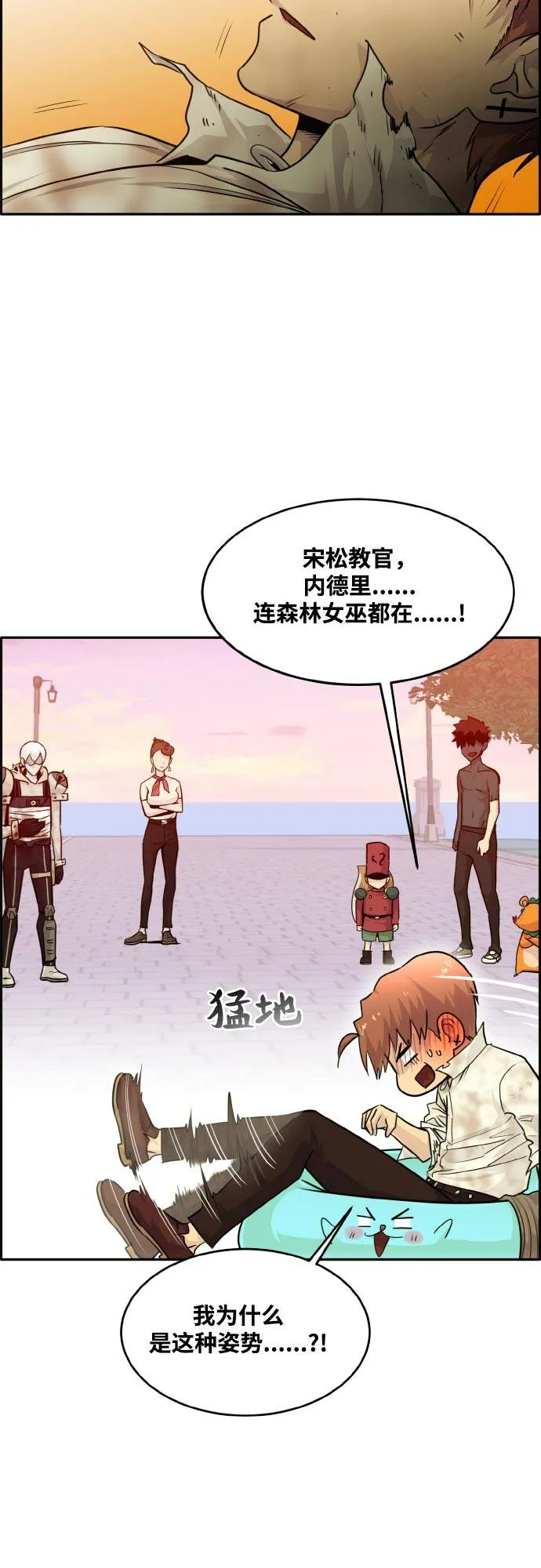 [第76话] 苍穹之花 第36页