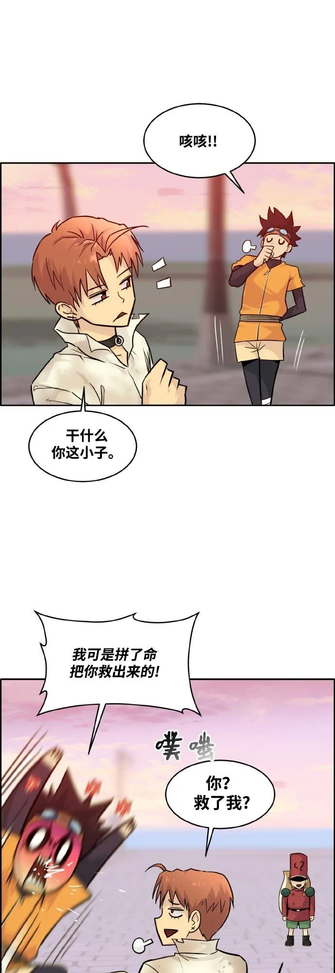 [第76话] 苍穹之花 第39页