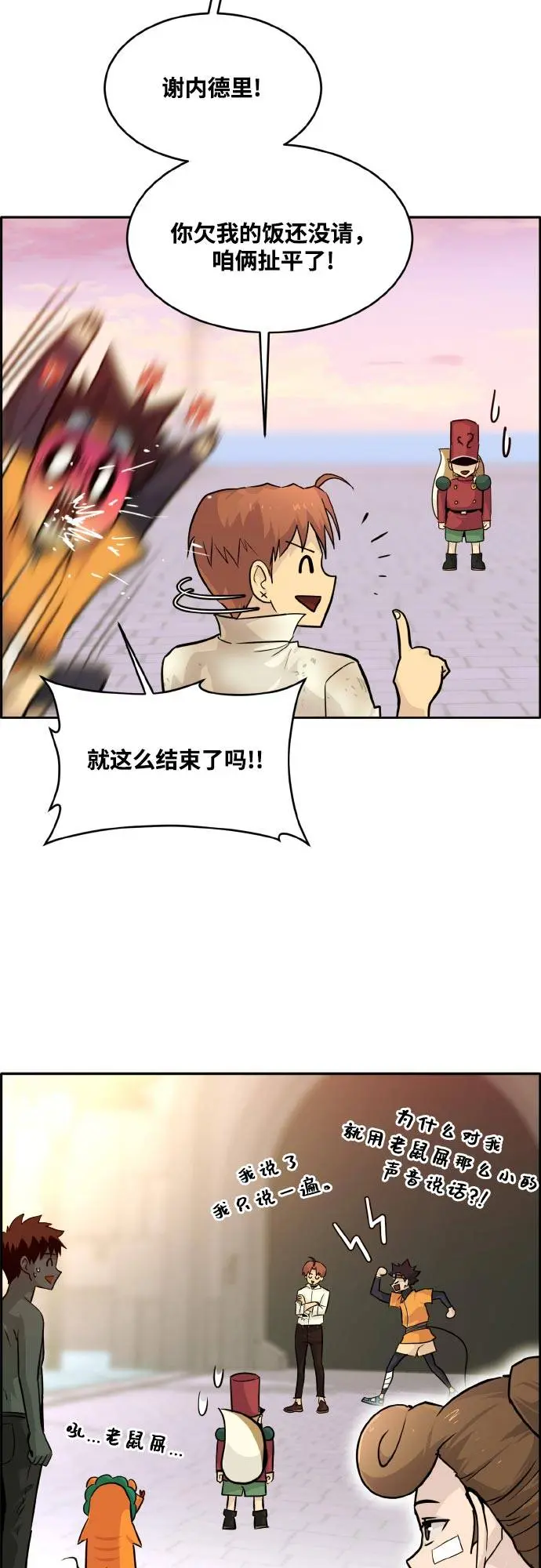 [第76话] 苍穹之花 第41页