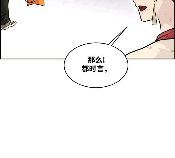 [第76话] 苍穹之花 第42页