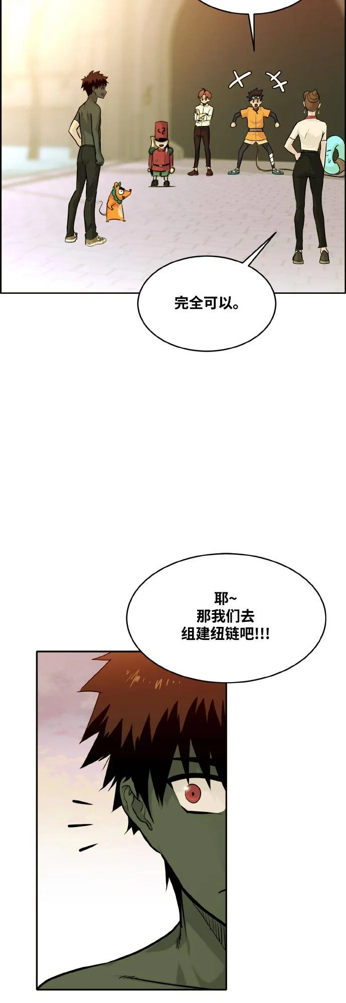 [第76话] 苍穹之花 第45页