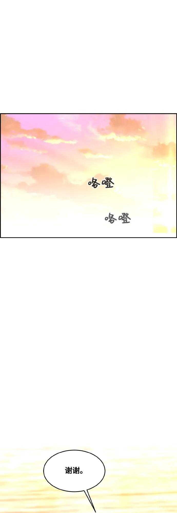 [第76话] 苍穹之花 第49页