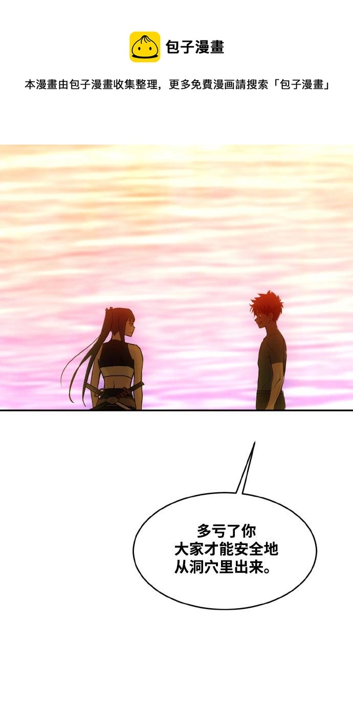 [第76话] 苍穹之花 第50页