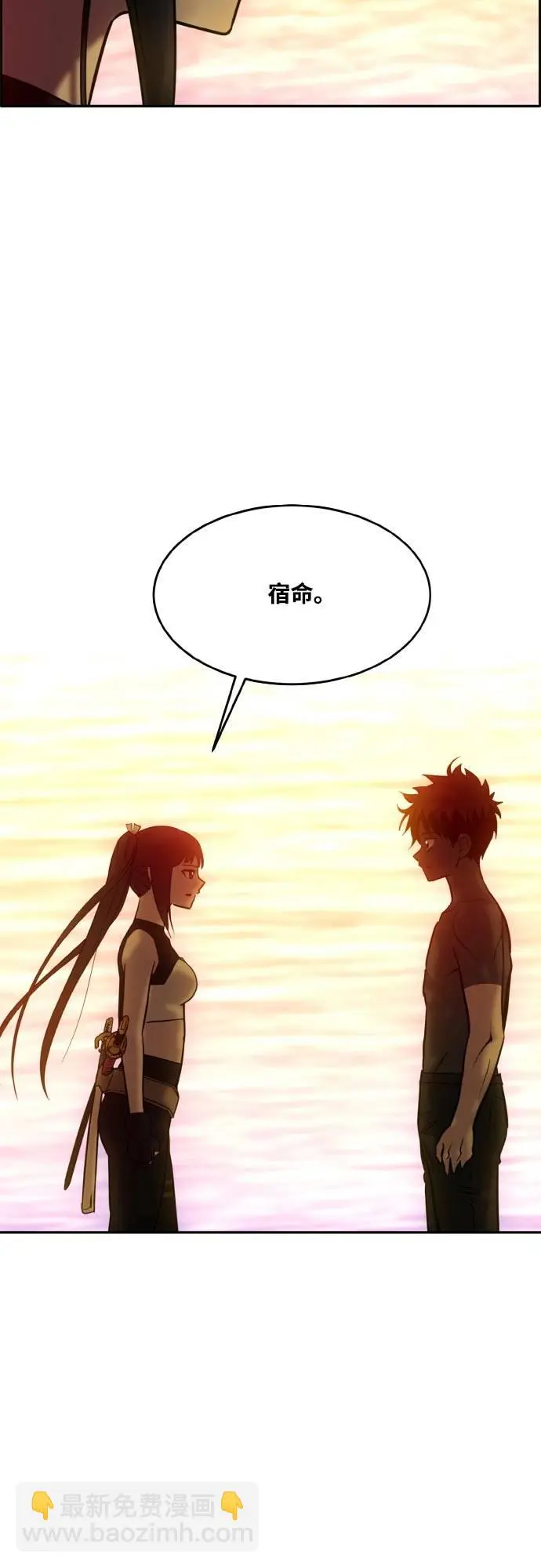 [第76话] 苍穹之花 第57页