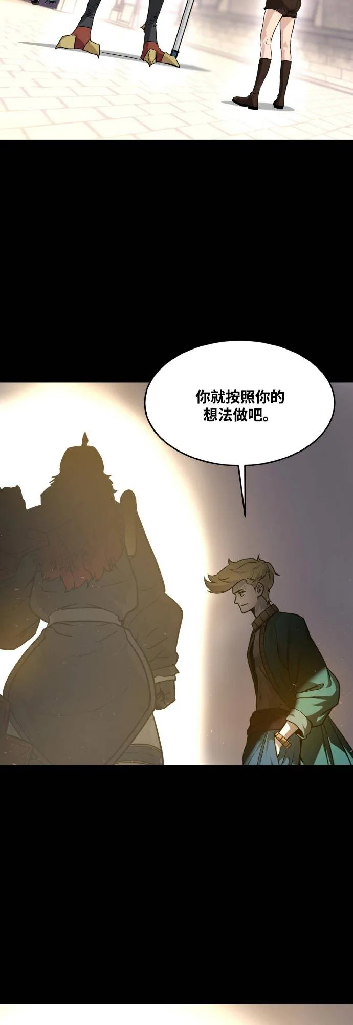 [第76话] 苍穹之花 第61页