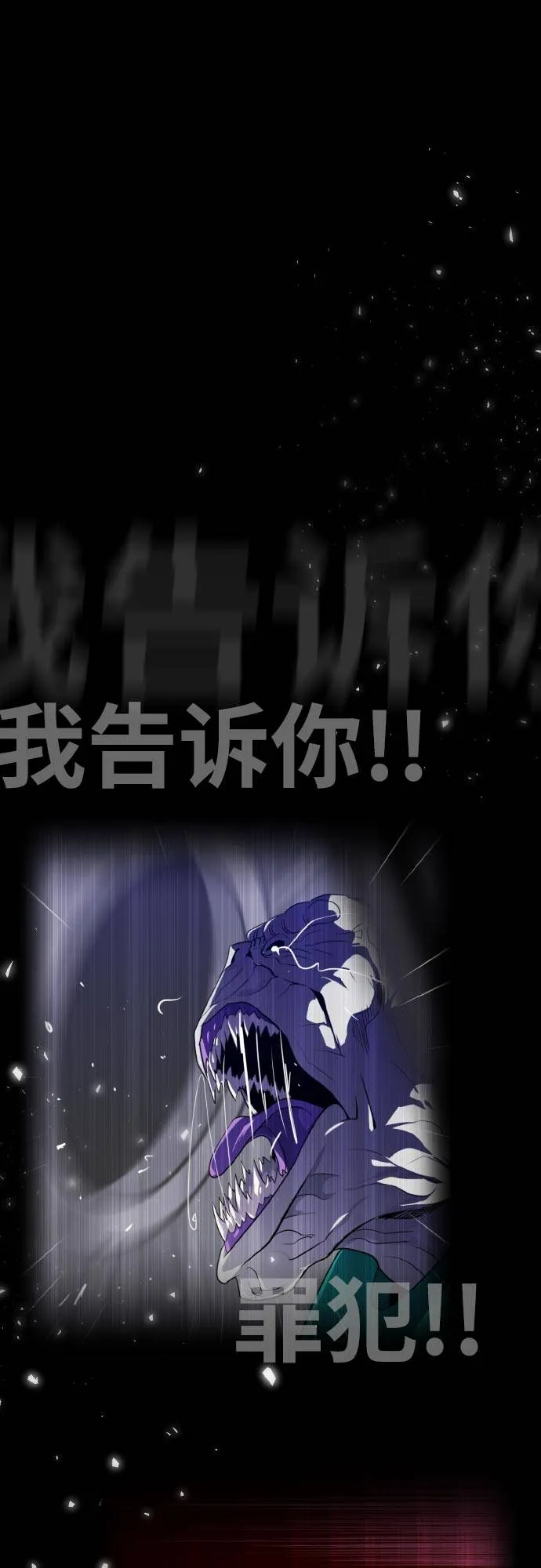 [第76话] 苍穹之花 第63页