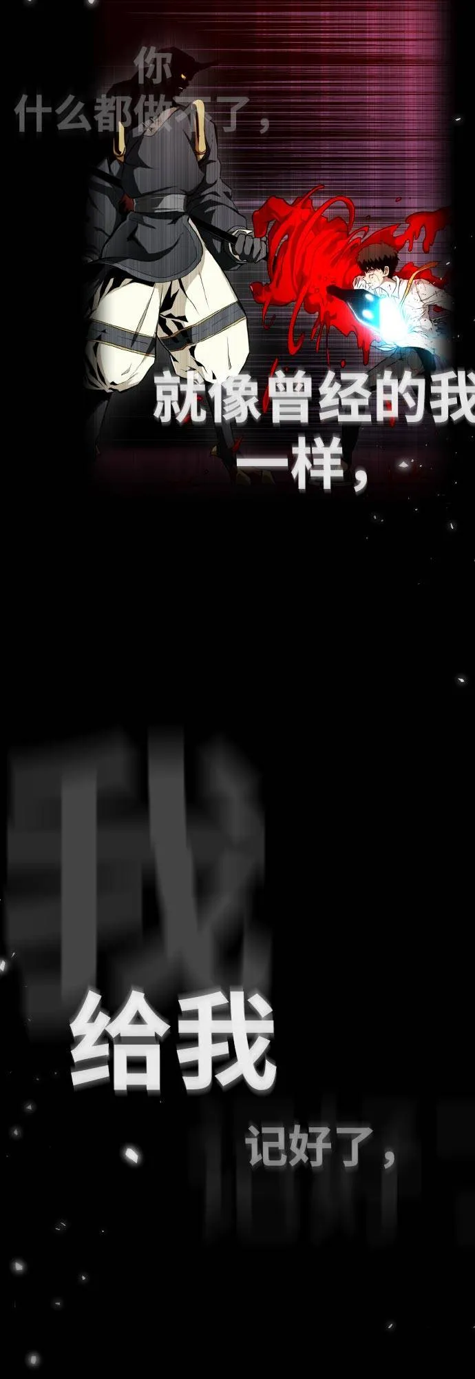 [第76话] 苍穹之花 第64页