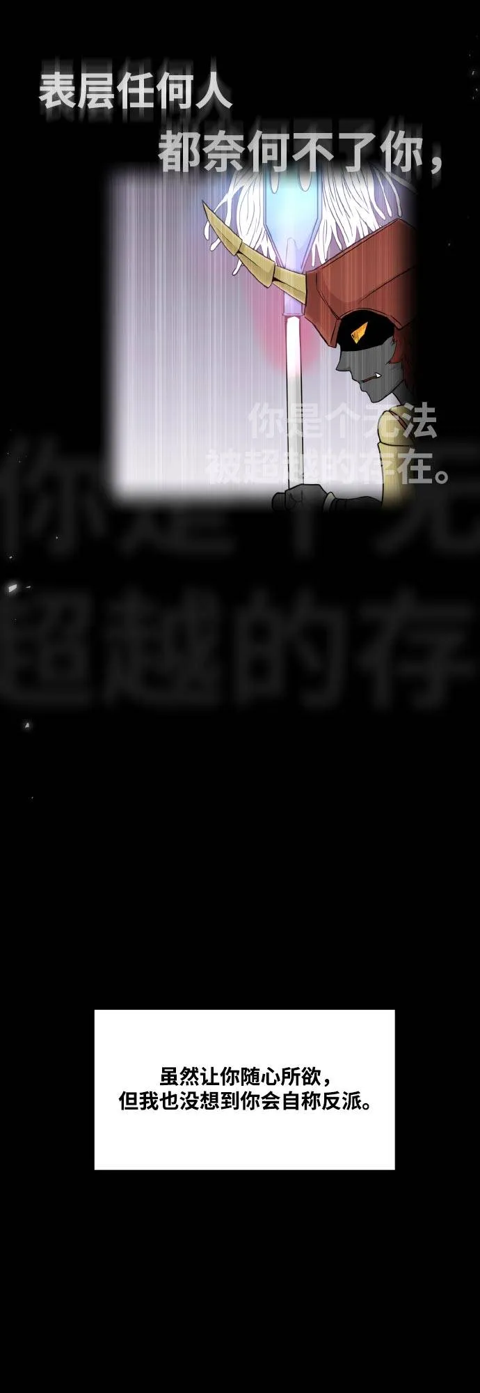 [第76话] 苍穹之花 第65页