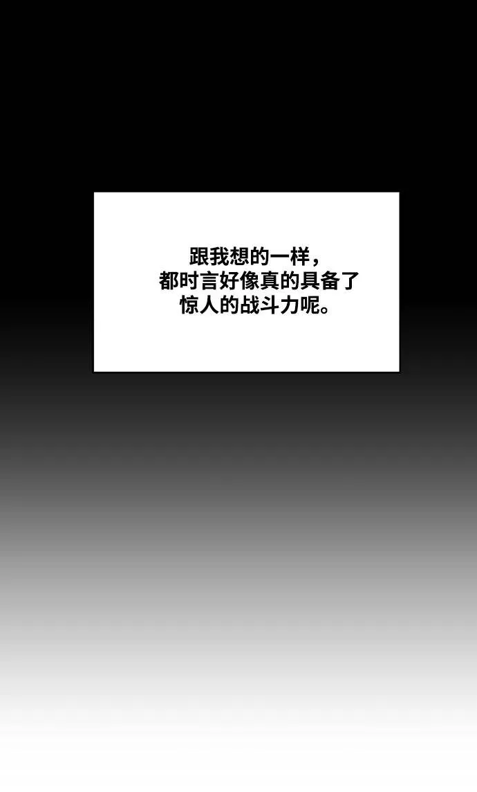 [第76话] 苍穹之花 第67页